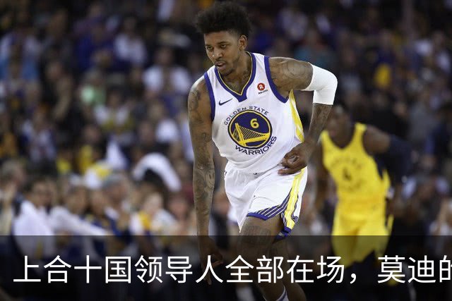 上合十国领导人全部在场，莫迪的话很不客气，当场对巴基斯坦发难