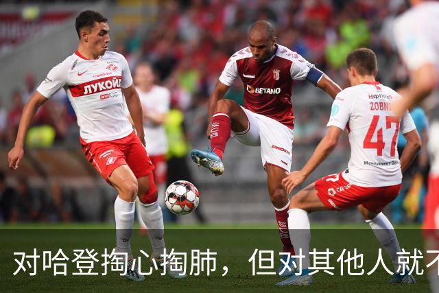 对哈登掏心掏肺，但对其他人就不一定了！骑士下赛季或要拆阵容